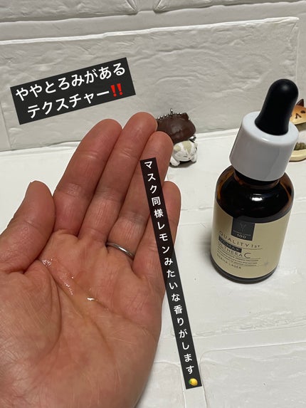 ダーマレーザー ウルセラC/クオリティファースト/美容液を使ったクチコミ(2枚目)