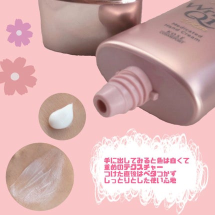 コエンリッチ ザ プレミアム 薬用CICAリペア ハンドクリーム/コエンリッチQ10/ハンドクリームを使ったクチコミ(4枚目)