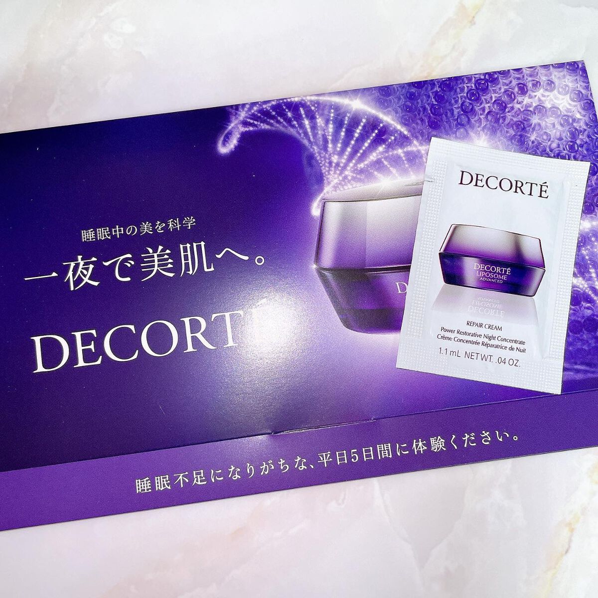 リポソーム アドバンスト リペアクリーム/DECORTÉ/フェイスクリームを使ったクチコミ(1枚目)