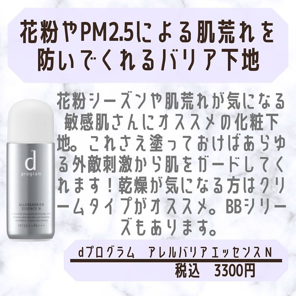 ドラマティックスキンセンサーベース EX/マキアージュ/化粧下地を使ったクチコミ(8枚目)