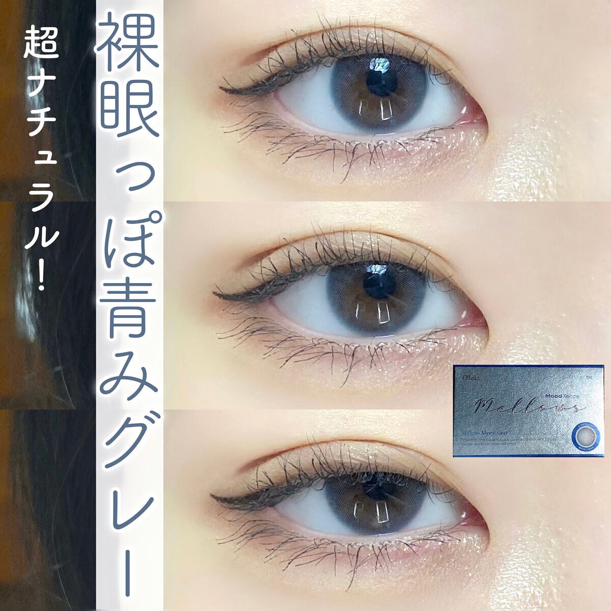 メローズ(Mellows)/OLOLA/カラーコンタクトレンズを使ったクチコミ(1枚目)