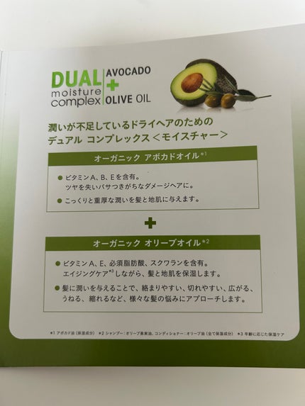 ジョヴァンニ 2chic モイスト シャンプー/コンディショナー/giovanni/市販シャンプーを使ったクチコミ(3枚目)