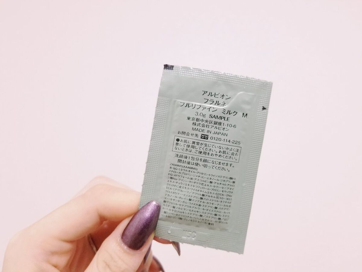 フラルネ フワリィ クレンジングオイル/ALBION/オイルクレンジングを使ったクチコミ(5枚目)