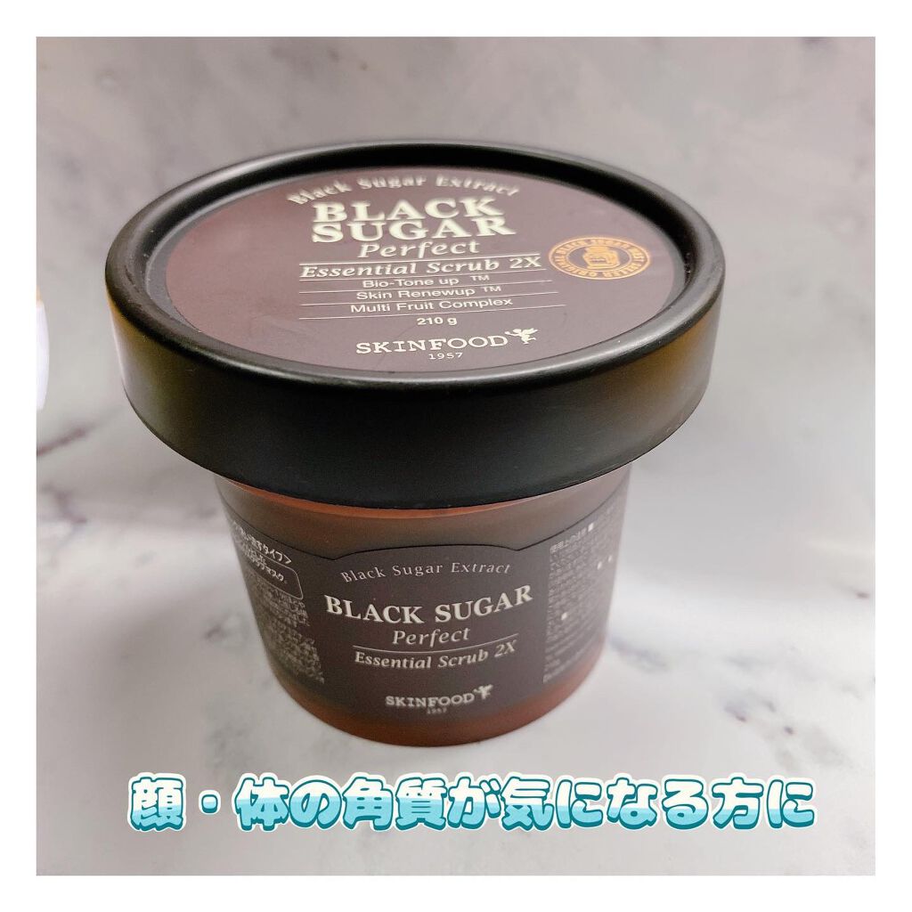 ブラックシュガー パーフェクト エッセンシャル スクラブ2X/SKINFOOD/洗い流すパック・マスクを使ったクチコミ(1枚目)