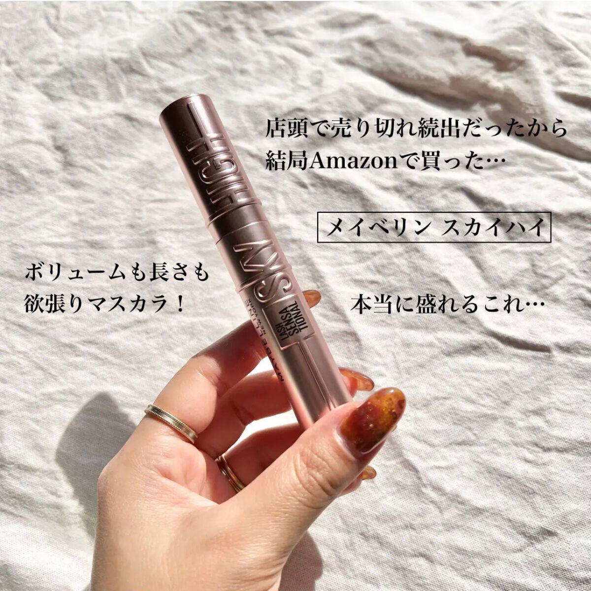 ハンオールフィックスマスカラ/rom&nd/マスカラを使ったクチコミ(8枚目)