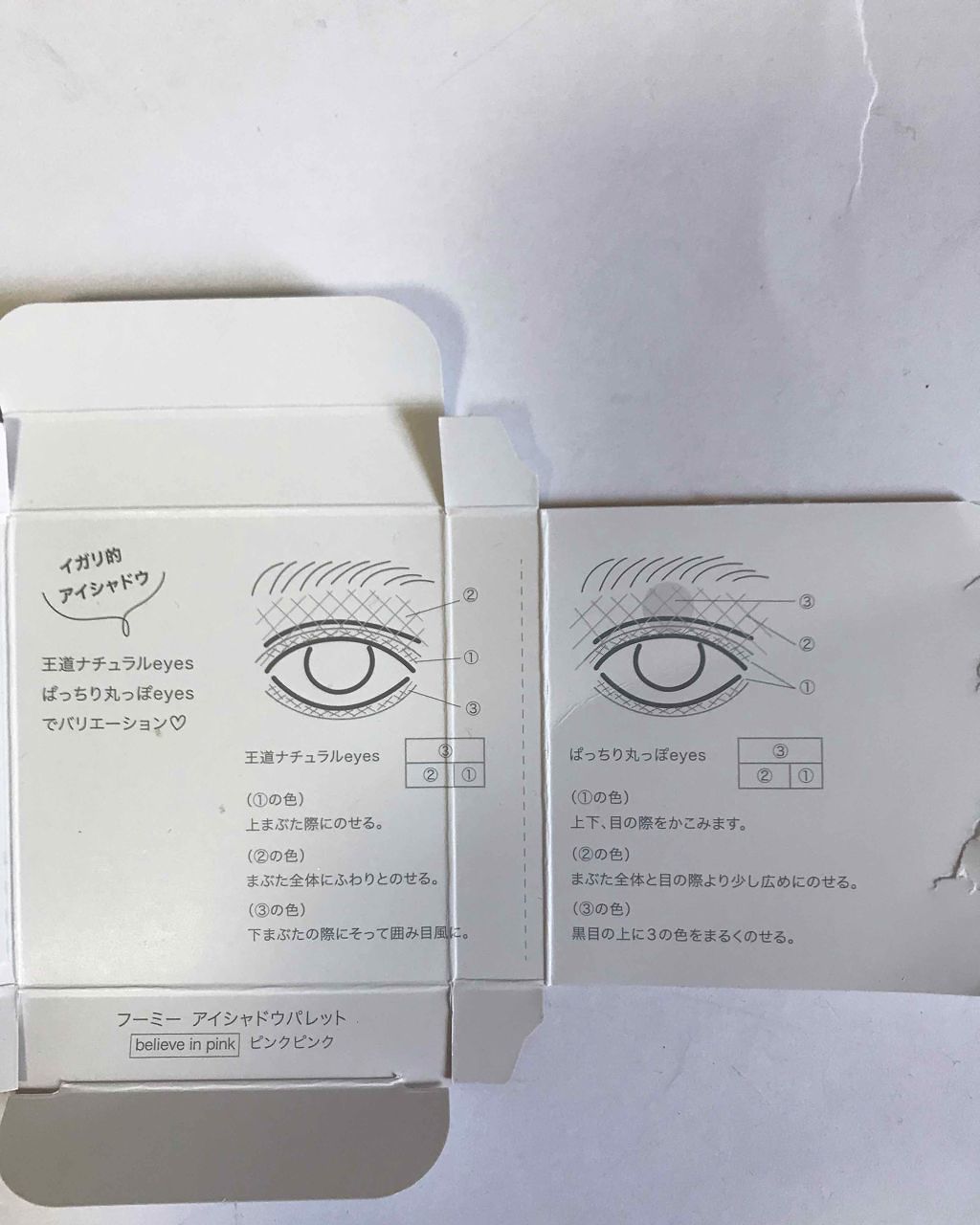 フーミー アイシャドウパレット/WHOMEE/アイシャドウパレットを使ったクチコミ（3枚目）