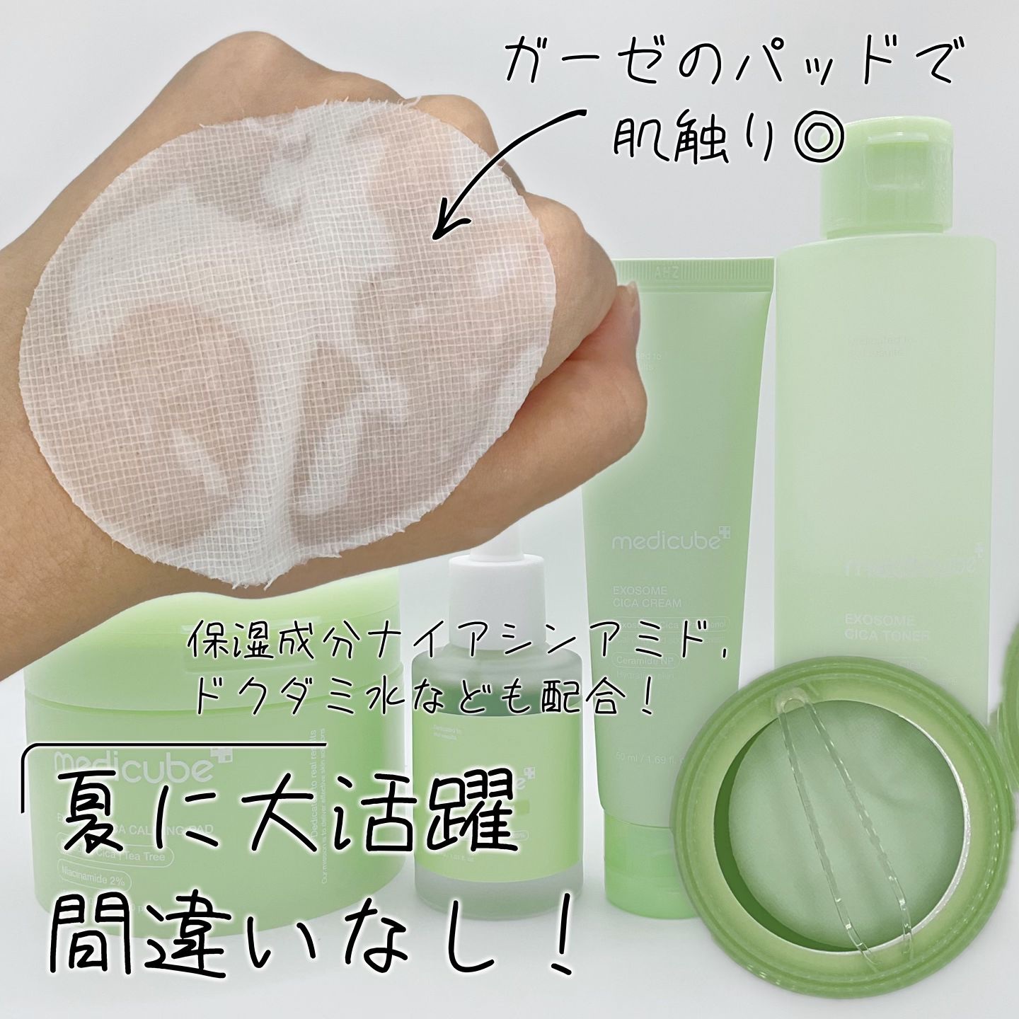 エクソソームシカトナーパッド/MEDICUBE/トナーパッドを使ったクチコミ（3枚目）