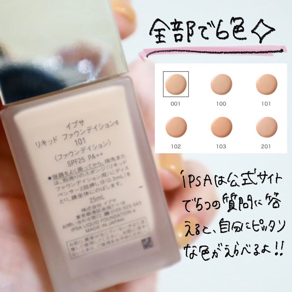 リキッド ファウンデイションe/IPSA/リキッドファンデーションを使ったクチコミ(5枚目)