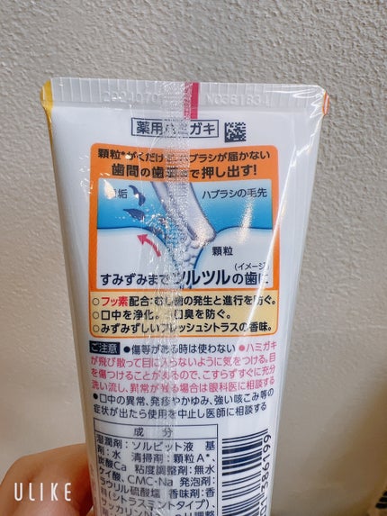 クリアクリーン 薬用クリアクリーン フレッシュシトラスのクチコミ「顆粒(清掃剤)がくだけて、ハブラシが届かない歯間の歯垢まで押し出し、歯垢スゴ落ち!すみずみまで.....」(2枚目)