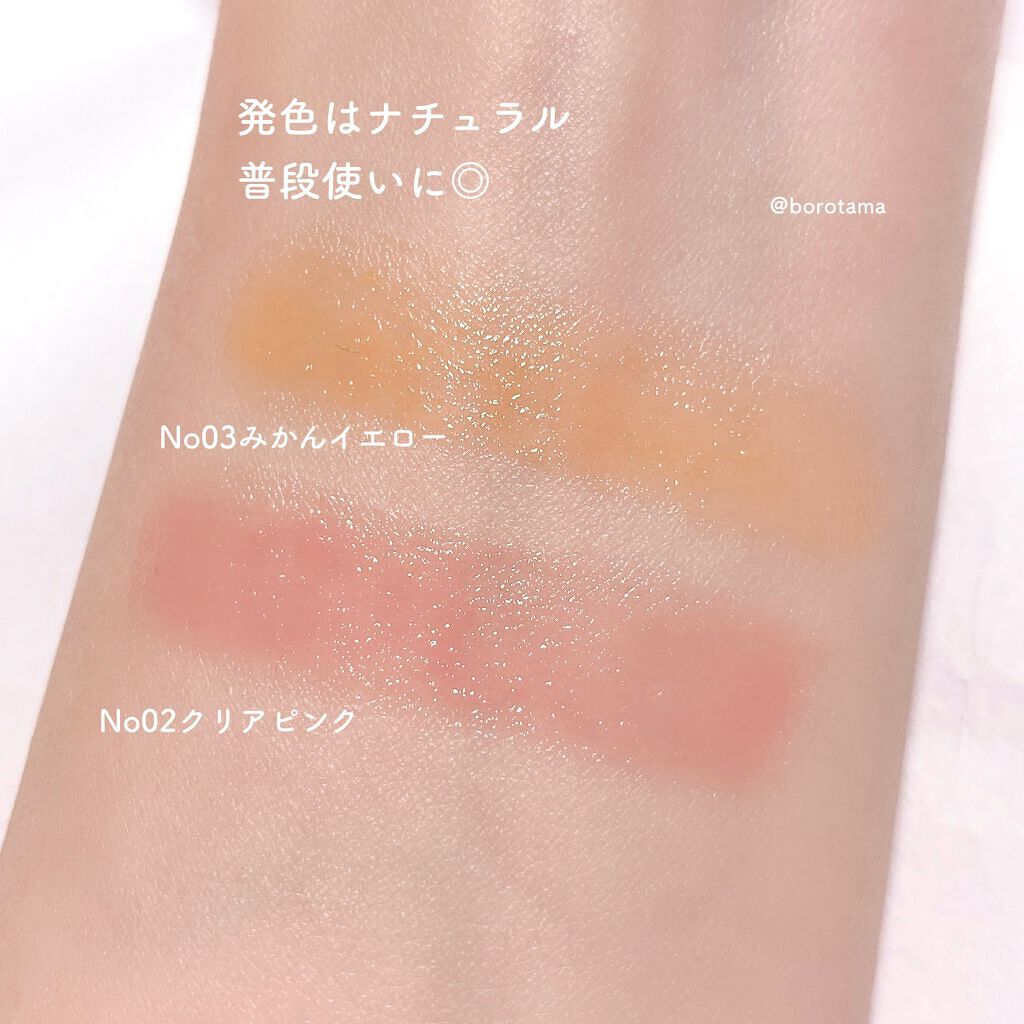 プランプリップケアスクラブ/キャンメイク/リップスクラブを使ったクチコミ(4枚目)