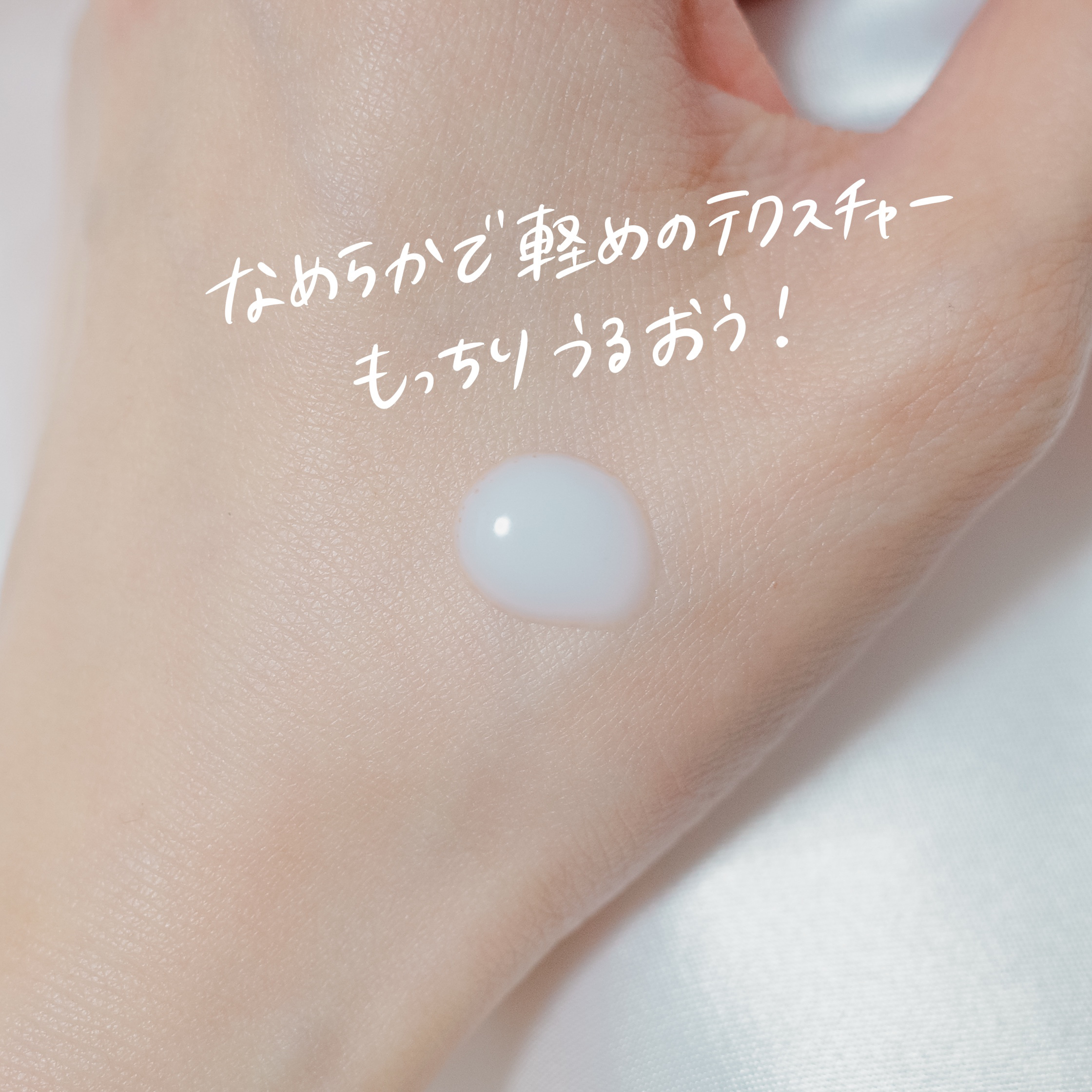 モイストアップ ミルク 本体（70ml）/ラクティフル/乳液を使ったクチコミ（2枚目）