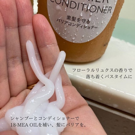 ザビューティ 髪のキメ美容素髪を守る バリアシャンプー/コンディショナー/エッセンシャル/シャンプー・コンディショナーを使ったクチコミ(3枚目)