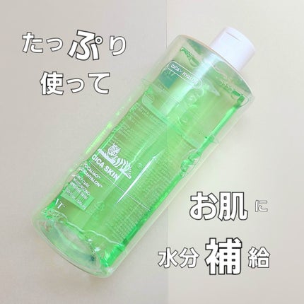 CICA 大容量 スキン&エマルジョン セット/VT/化粧水を使ったクチコミ(1枚目)