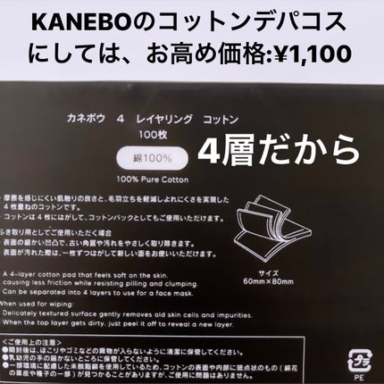 カネボウ コンフォート ストレッチィ ウォッシュ/KANEBO/洗顔フォームを使ったクチコミ(8枚目)