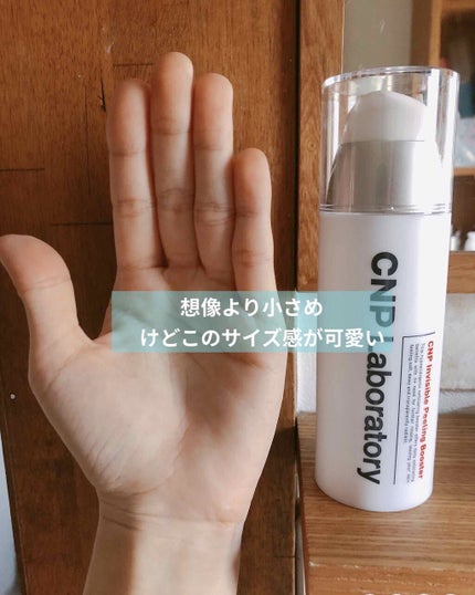 インビジブルピーリングブースターエッセンス/CNP Laboratory/ブースター・導入液を使ったクチコミ(2枚目)