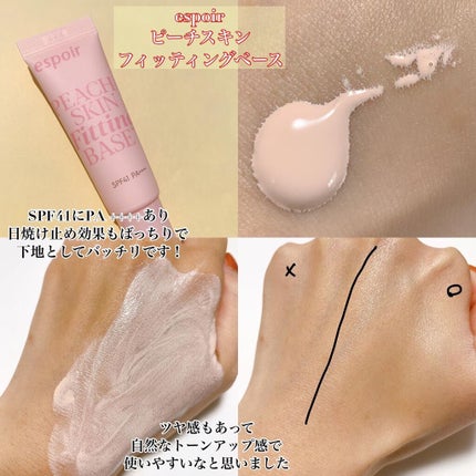 ピーチスキンフィッティングベース/espoir/化粧下地を使ったクチコミ(4枚目)