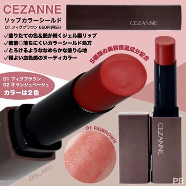 リップカラーシールド/CEZANNE/口紅を使ったクチコミ（2枚目）