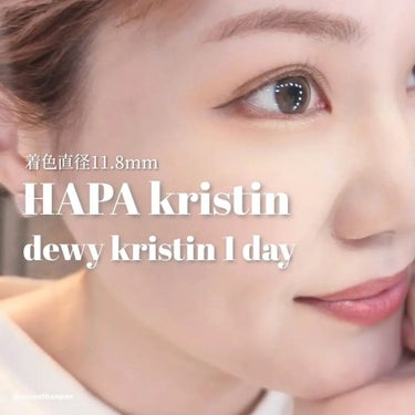 Dewy Kristin/Hapa kristin/カラーコンタクトレンズを使ったクチコミ（1枚目）