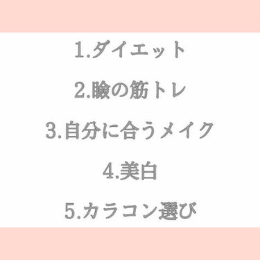 𝗥𝗶𝗻𝗸𝗮 on LIPS 「1年で自分的に垢抜けた方法自分に合うメイク・カラコンの見つけ方..」（2枚目）