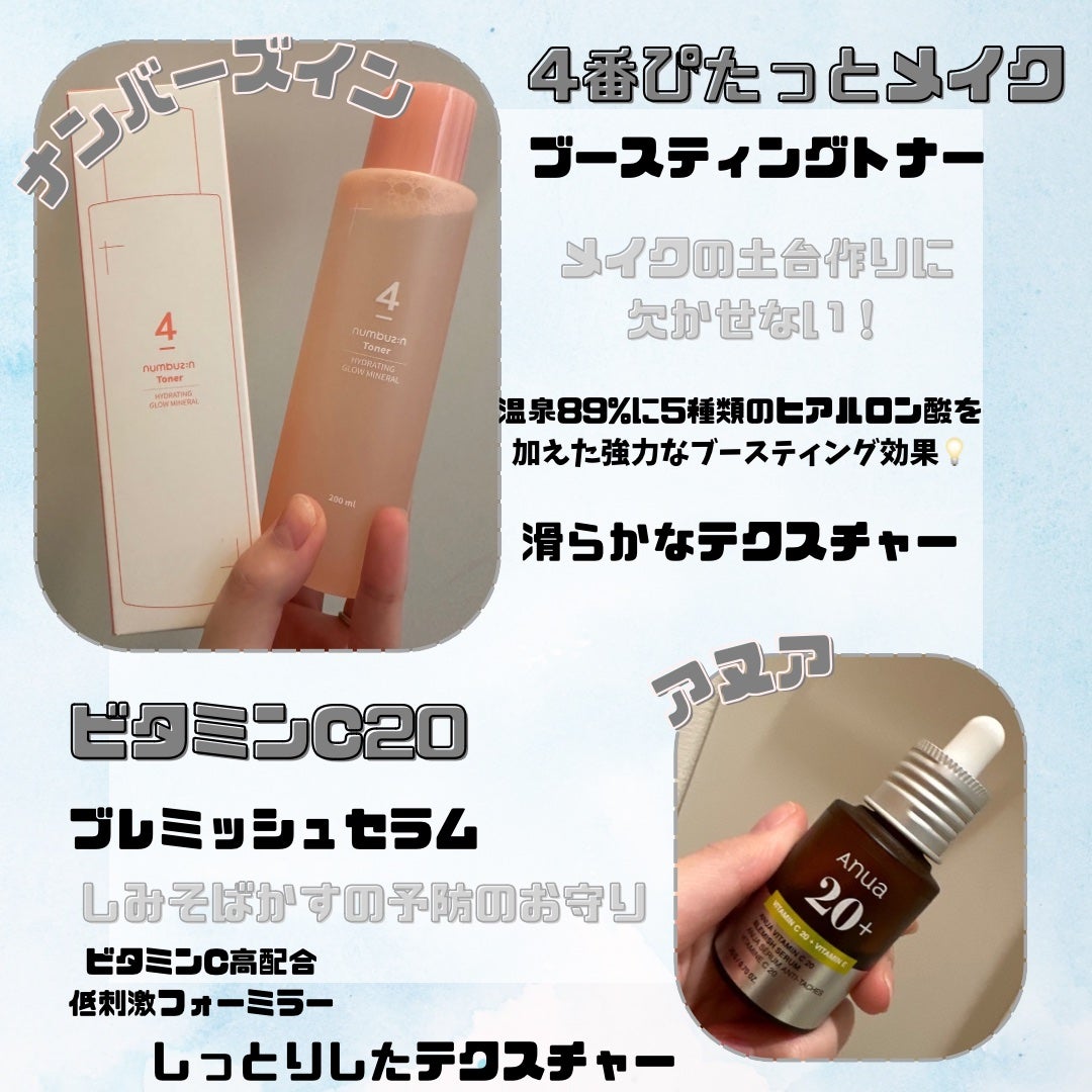 4番 ぴたっとメイクブースティングトナー/numbuzin/化粧水を使ったクチコミ(2枚目)
