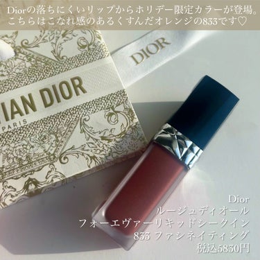 ルージュ ディオール フォーエヴァー リキッド/Dior/口紅を使ったクチコミ（2枚目）