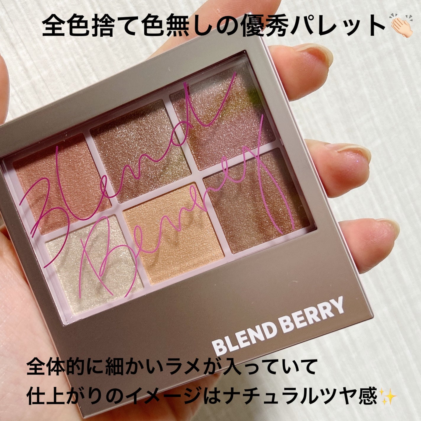 オーラクリエイション/BLEND BERRY/アイシャドウパレットを使ったクチコミ(3枚目)