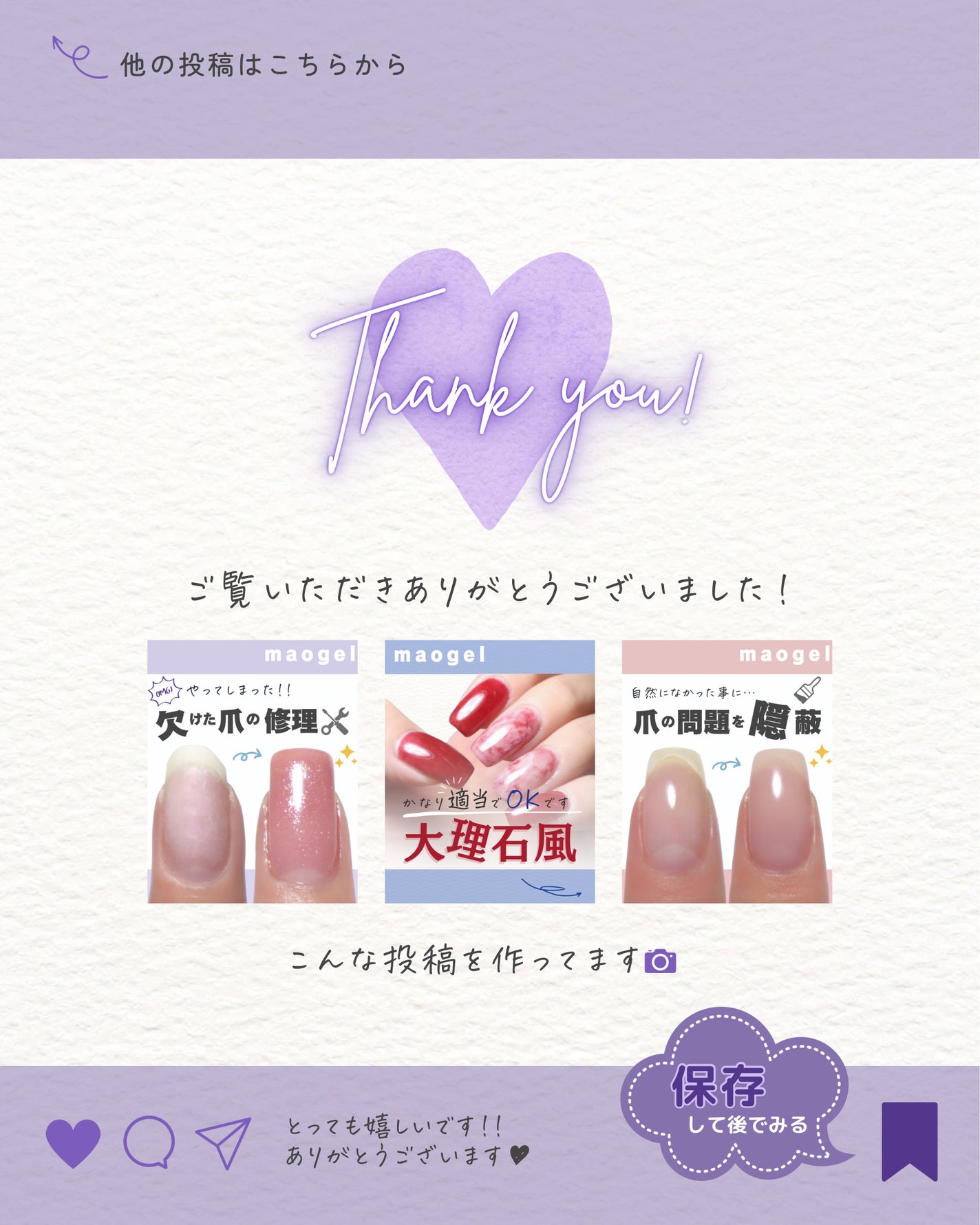 ピタコ/マオネイル/ジェルネイルを使ったクチコミ(6枚目)