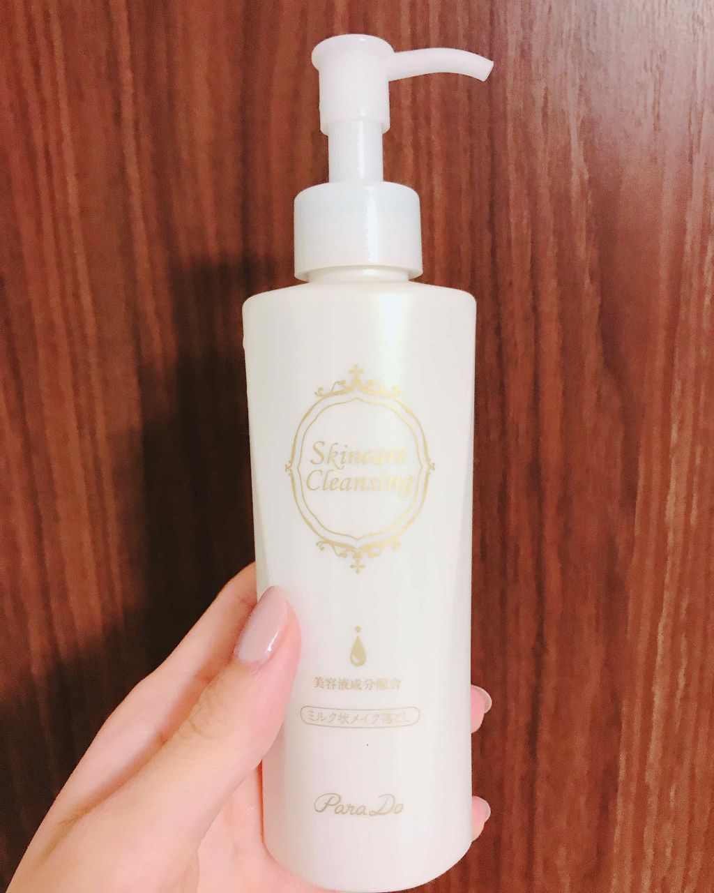 スキンケアクレンジング/パラドゥ/ミルククレンジングを使ったクチコミ(1枚目)