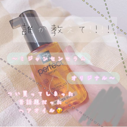 ボディミスト ピュアシャンプーの香り【パッケージリニューアル】/フィアンセ/香水(レディース)を使ったクチコミ(1枚目)
