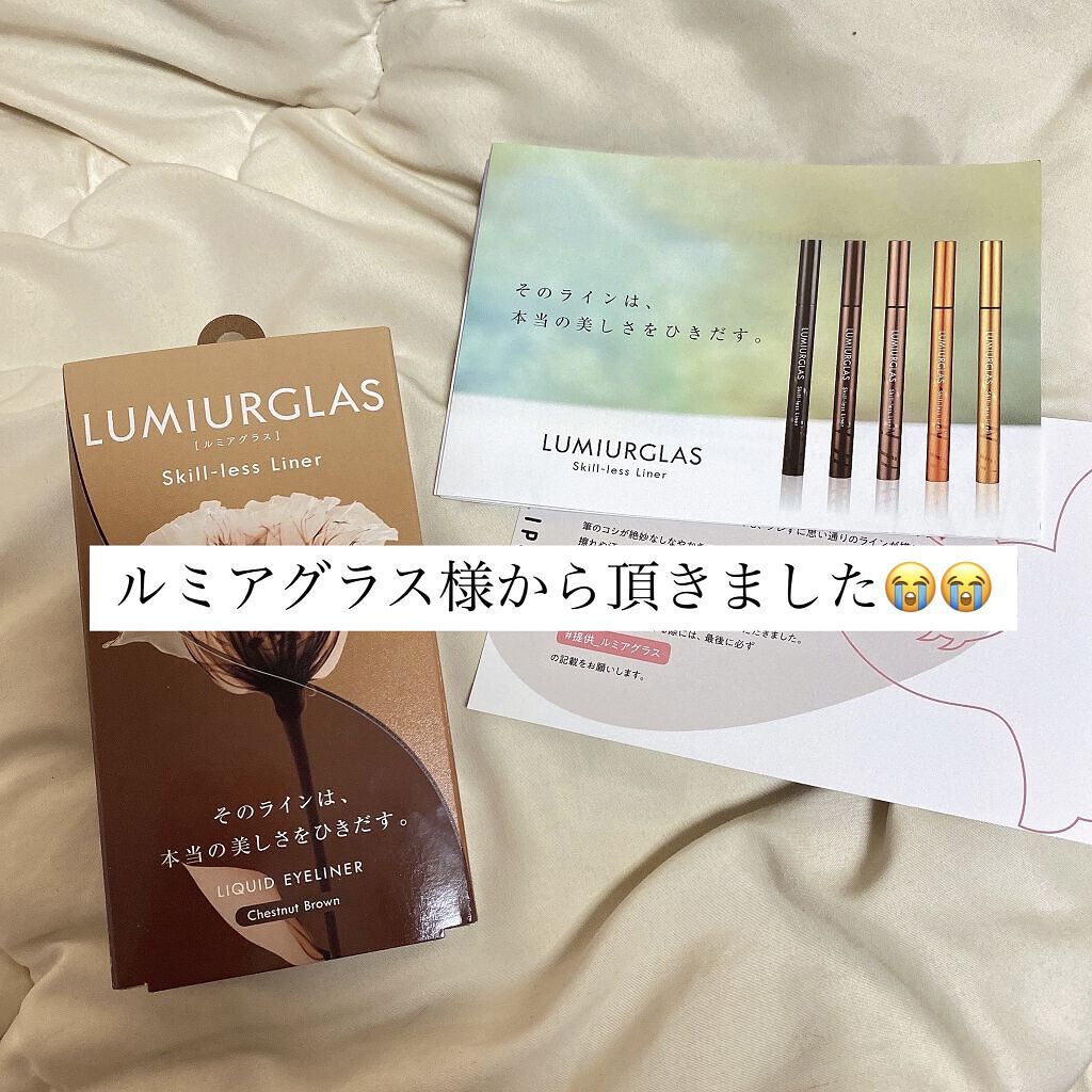スキルレスライナー/LUMIURGLAS/リキッドアイライナーを使ったクチコミ（1枚目）