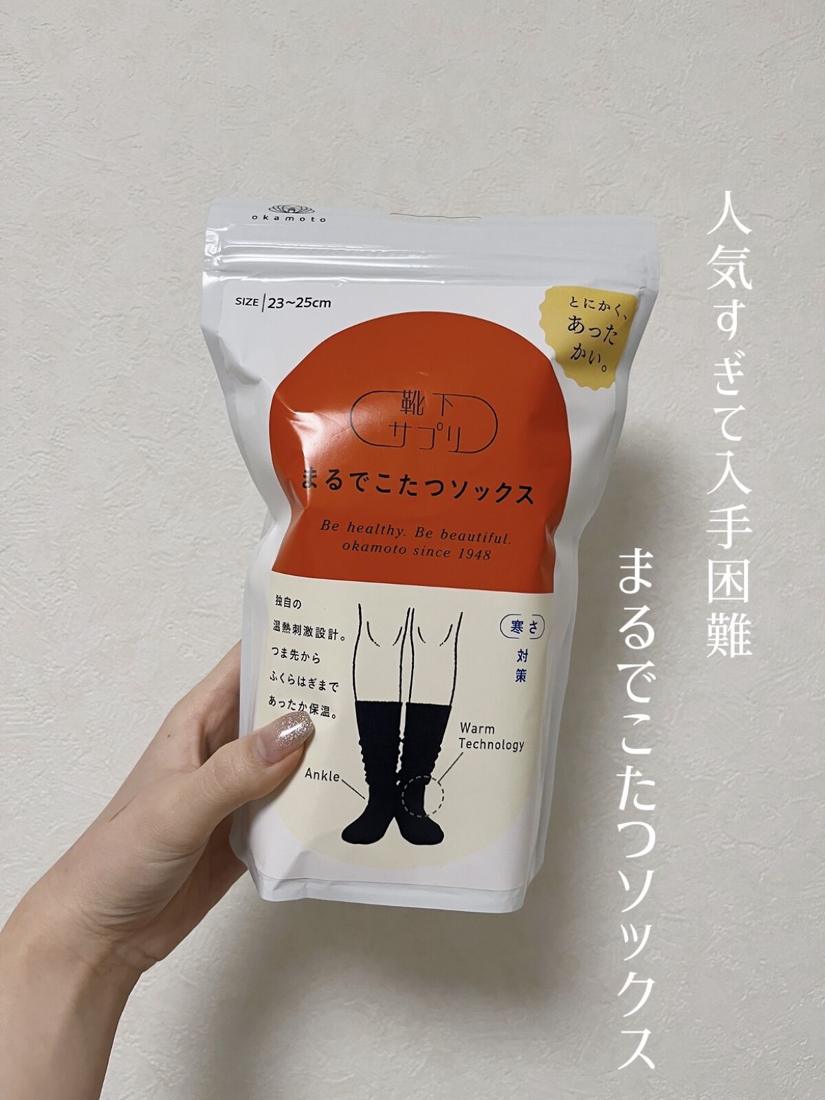 靴下サプリ まるでこたつ レディース ソックス/靴下サプリ/暖かい靴下を使ったクチコミ（1枚目）