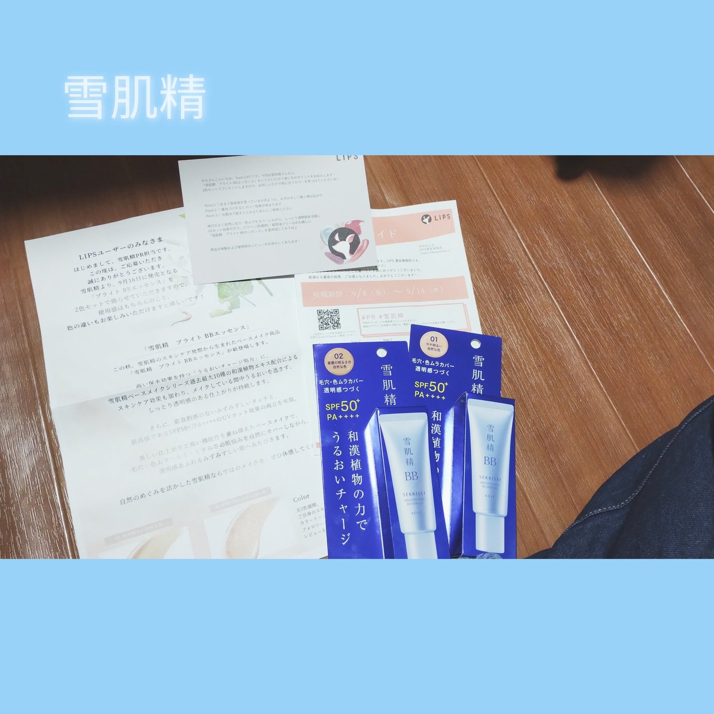 ブライト BBエッセンス/雪肌精/BBクリームを使ったクチコミ(1枚目)