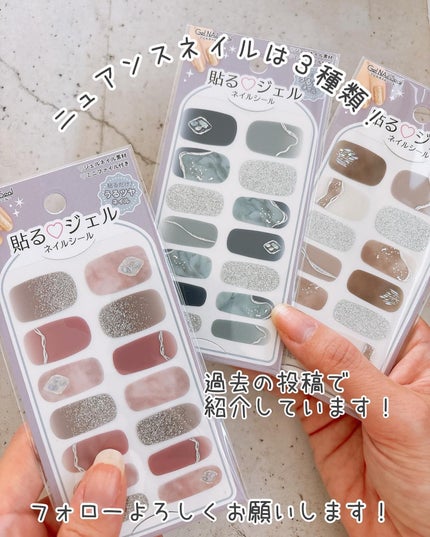 貼るジェルネイル/セリア/ネイルシールを使ったクチコミ(10枚目)