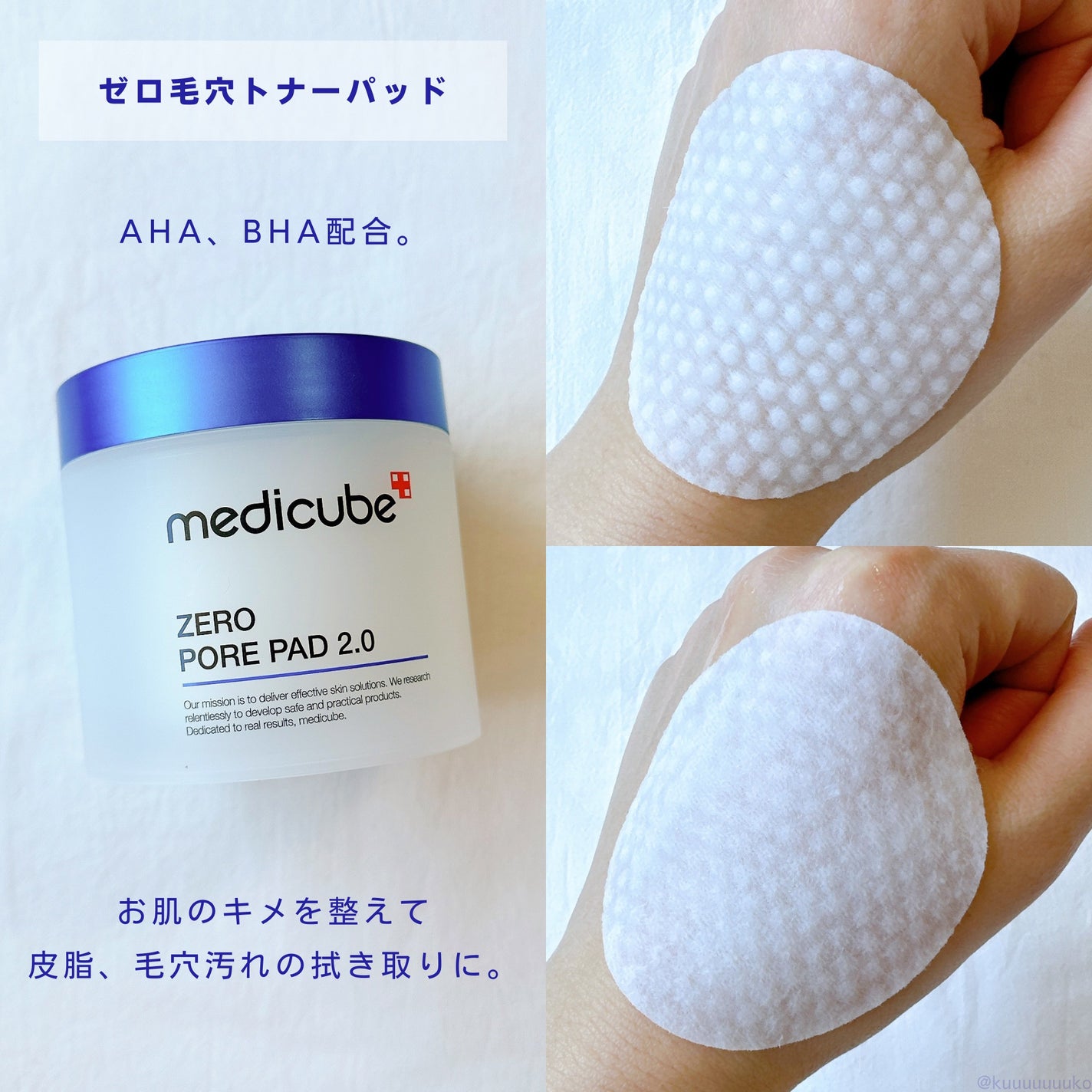 ゼロ毛穴パッド 2.0/MEDICUBE/トナーパッドを使ったクチコミ(3枚目)