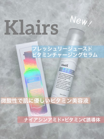 フレッシュリージュースドビタミンチャージングセラム(30ml)/Klairs/美容液を使ったクチコミ(1枚目)