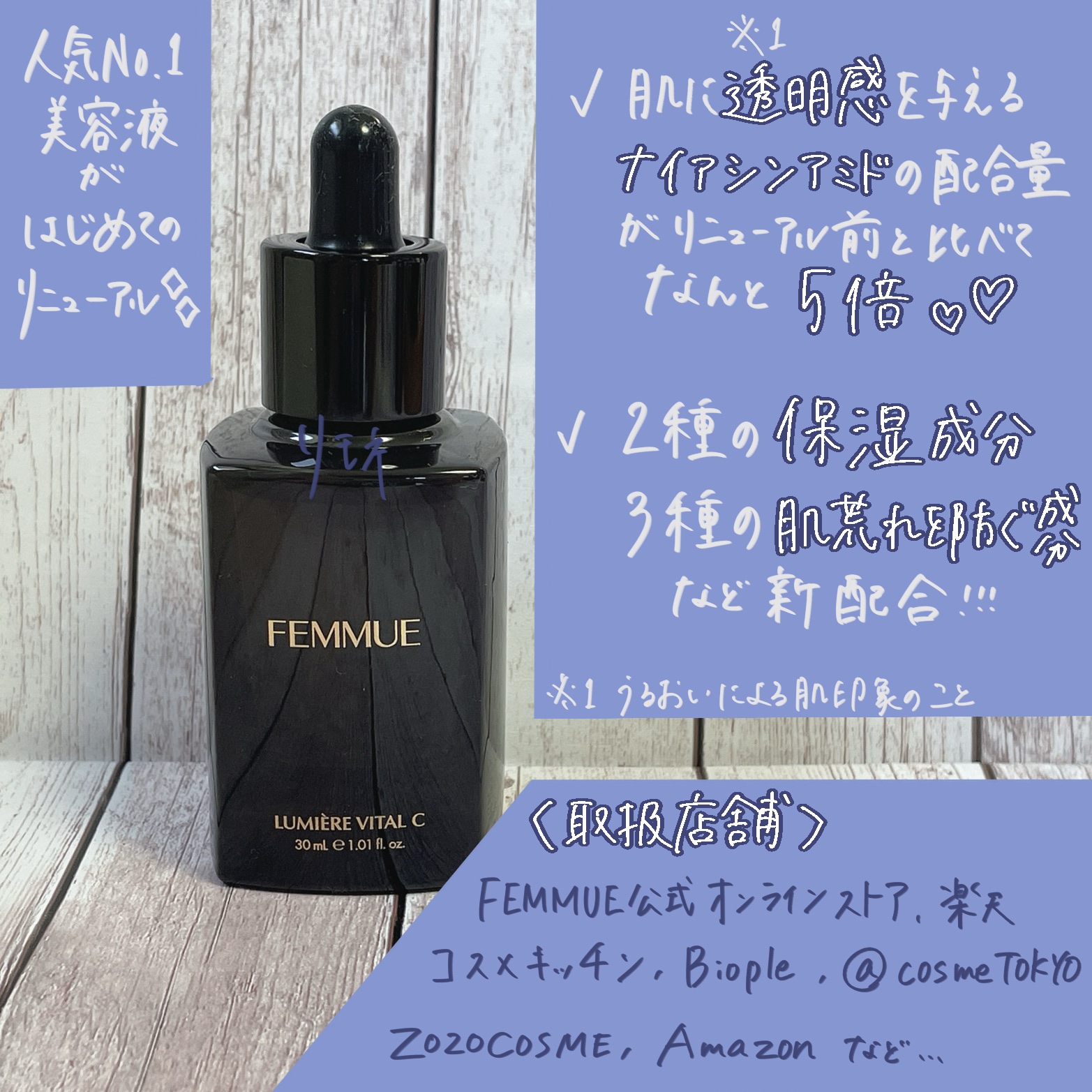 ルミエール ヴァイタルC/FEMMUE/ブースター・導入液を使ったクチコミ（2枚目）