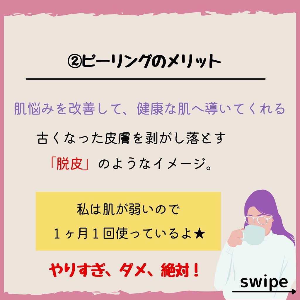 アクアピール モイスチャーピーリングジェル/ナチュレーヌ/ピーリングを使ったクチコミ(4枚目)