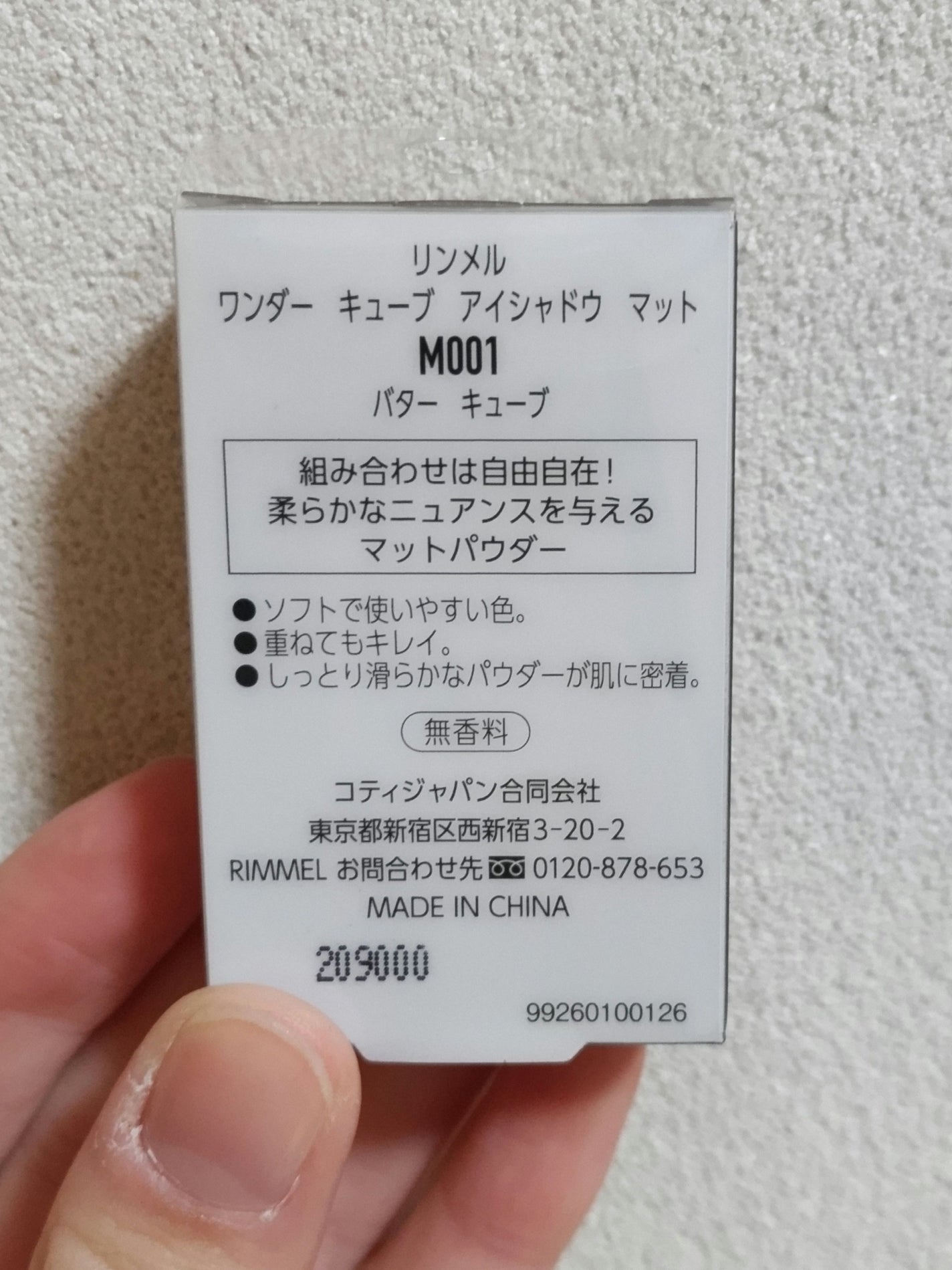 ワンダー キューブ アイシャドウ マット/リンメル ロンドン/単色アイシャドウを使ったクチコミ(4枚目)