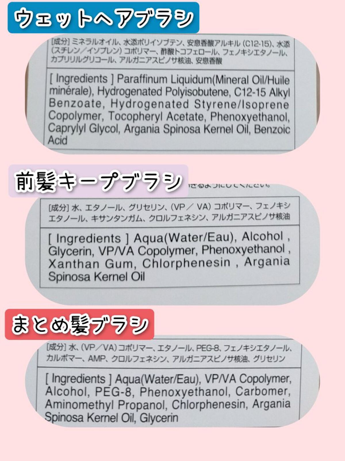 アイデイト ウェットヘアブラシa/IDATE/ヘアジェルを使ったクチコミ(6枚目)