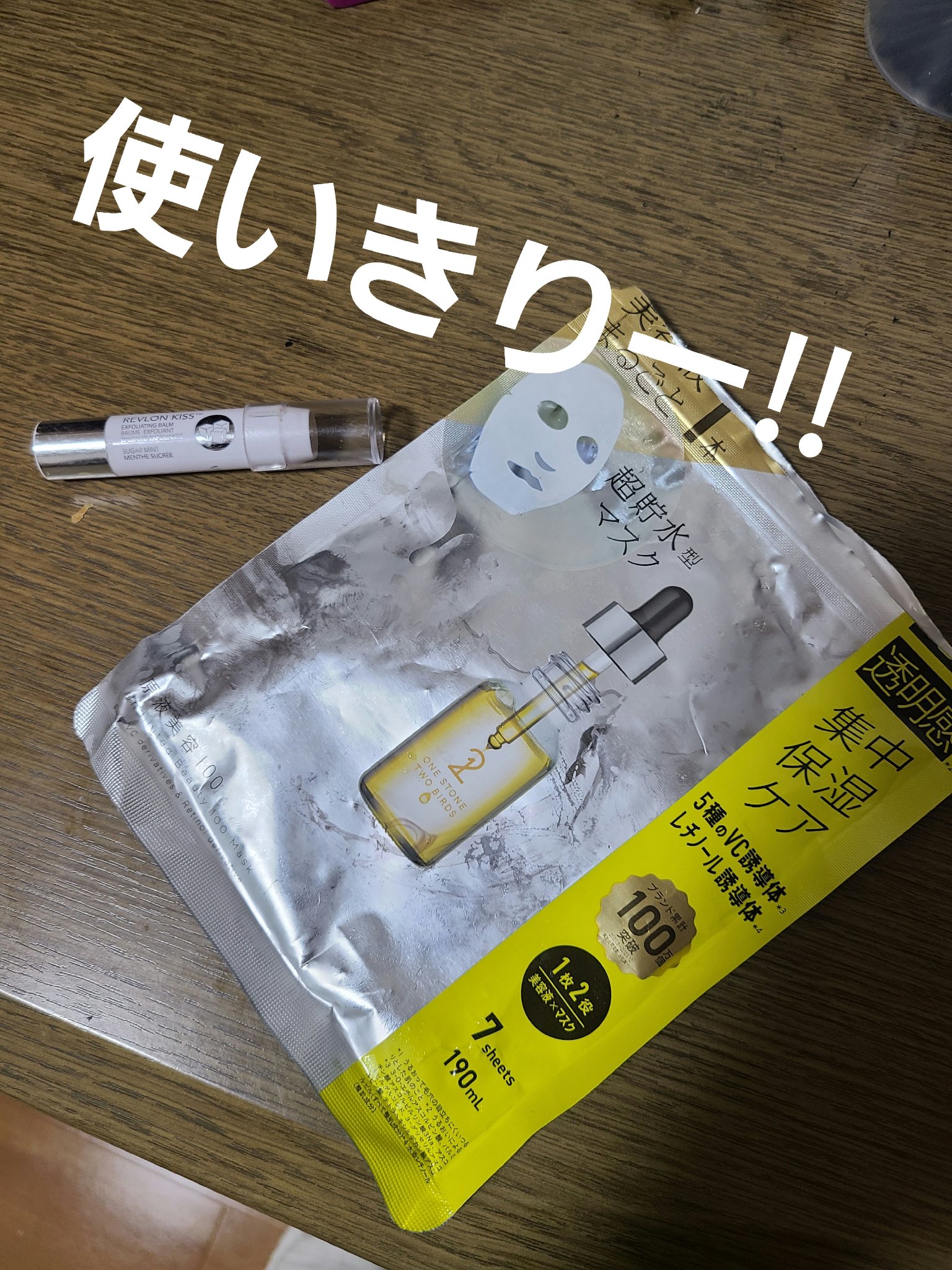 レブロン キス シュガー スクラブ/REVLON/リップスクラブを使ったクチコミ（1枚目）