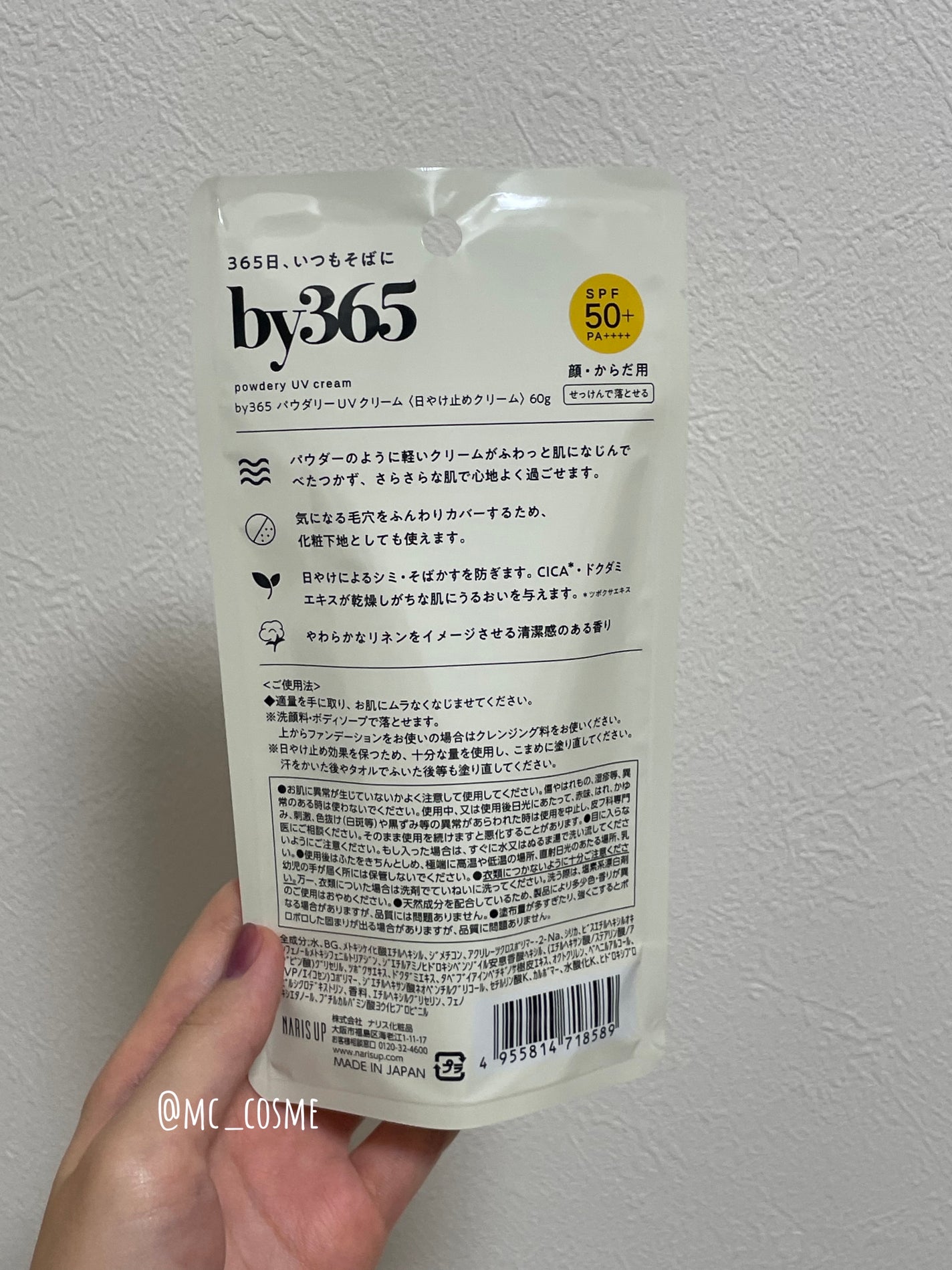 by365 パウダリーUVクリーム/ナリスアップ/日焼け止めクリームを使ったクチコミ(4枚目)