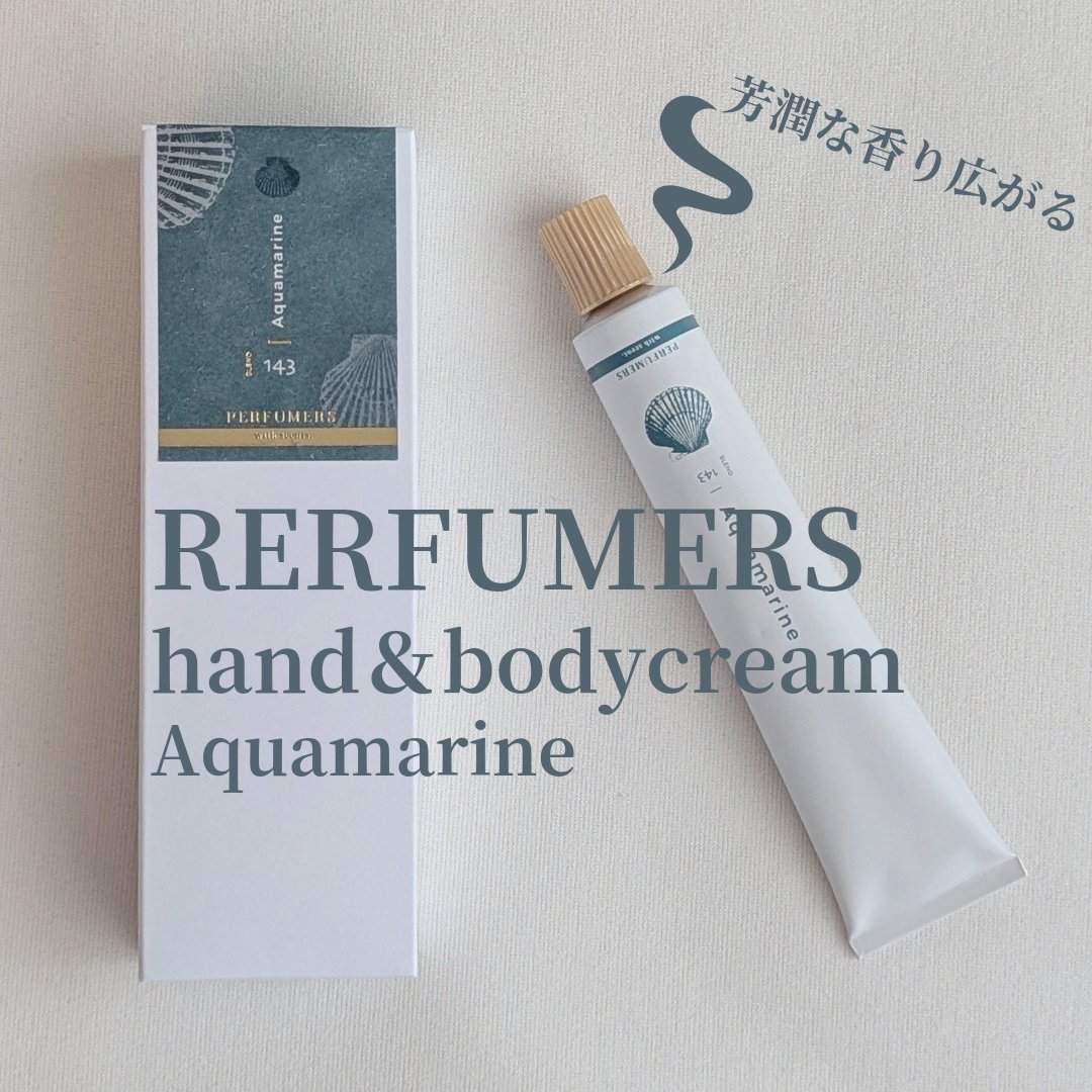 ハンド&ボディクリーム/PERFUMERS/ハンドクリームを使ったクチコミ（1枚目）