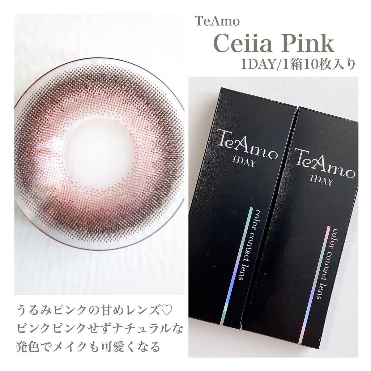 TeAmo 1DAY/TeAmo/ワンデー(1DAY)カラコンを使ったクチコミ(8枚目)