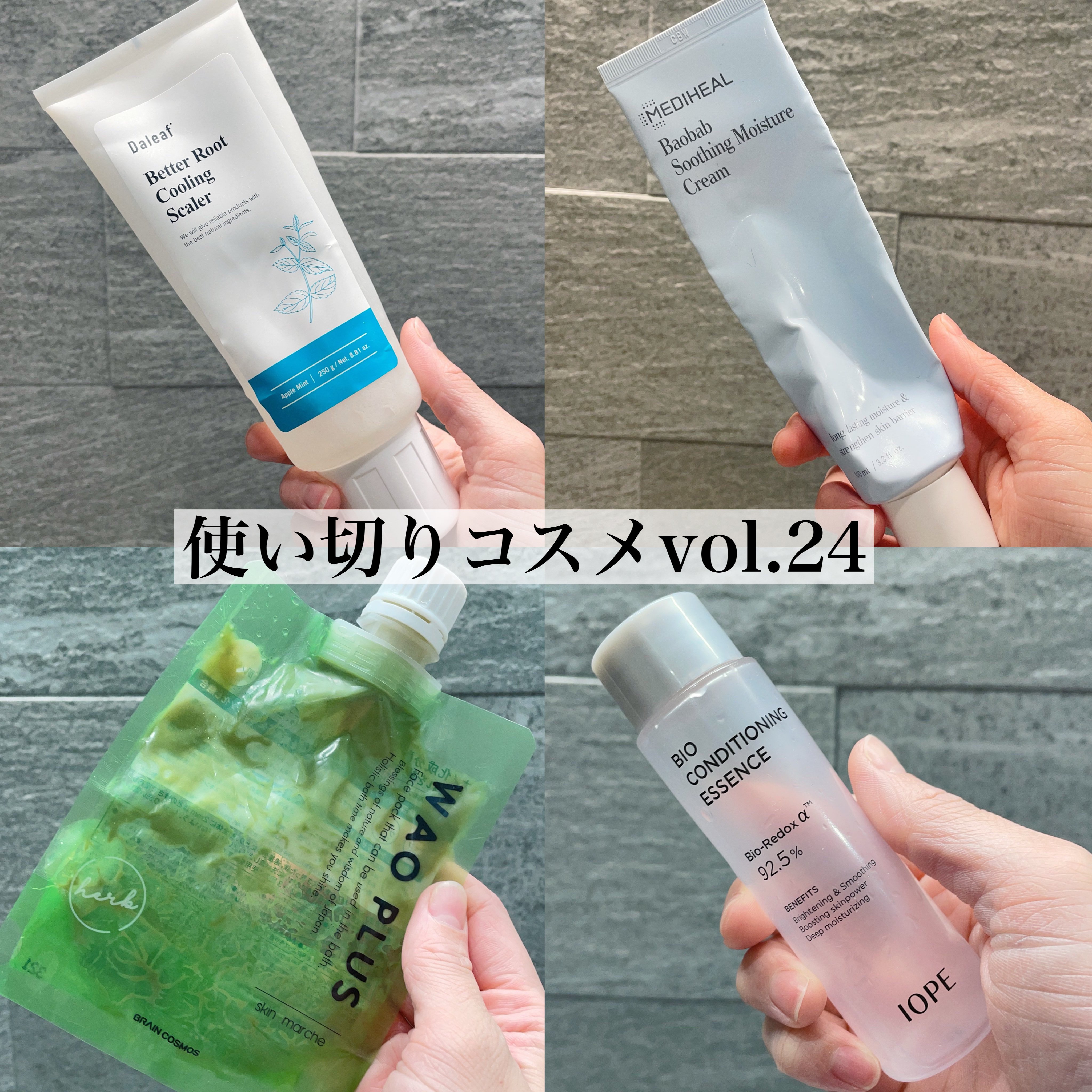 ベタールートクーリングスケーラー/Daleaf/頭皮クレンジングを使ったクチコミ（1枚目）