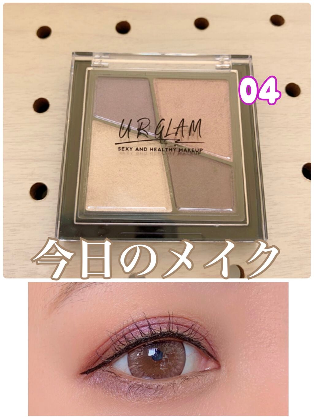 UR GLAM VELVET EYE COLOR PALETTE/U R GLAM/アイシャドウパレットを使ったクチコミ(1枚目)