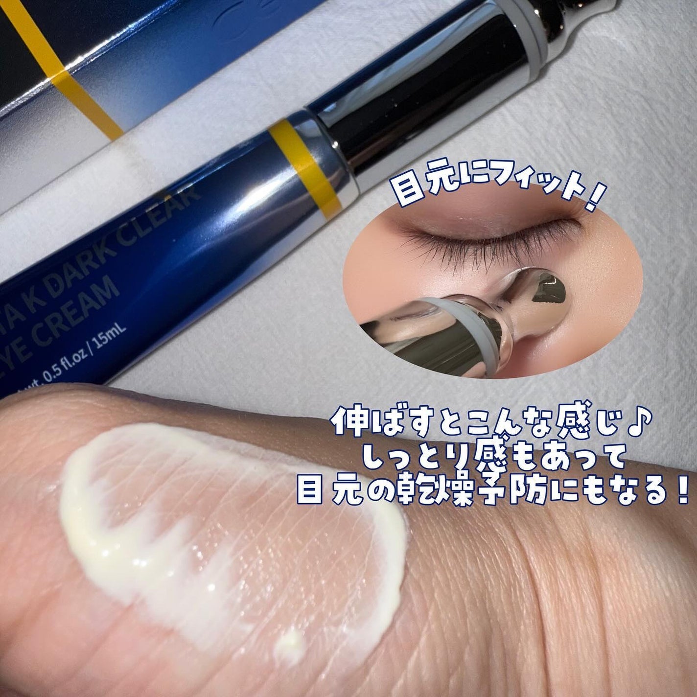 VITA K DARK CLEAR EYE CREAM/Celladix/アイケア・アイクリームを使ったクチコミ(6枚目)