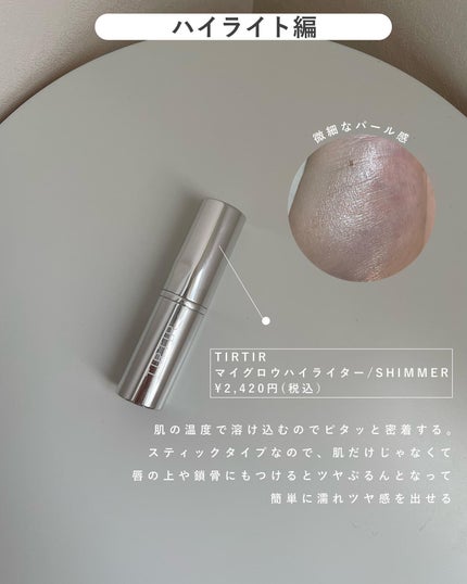 マーメイドスキンジェルUV/キャンメイク/日焼け止めジェルを使ったクチコミ(8枚目)