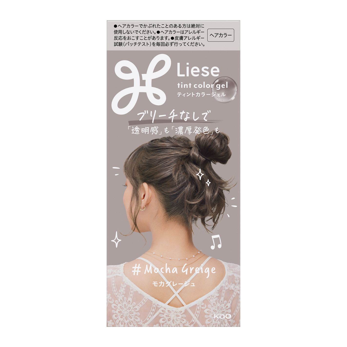 リーゼ ティントカラージェル モカグレージュ