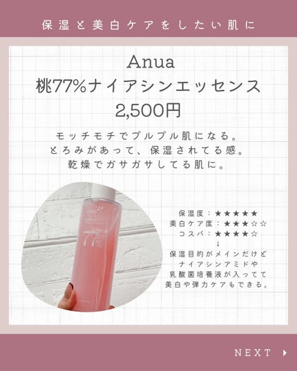 を使ったクチコミ(3枚目)