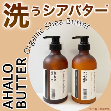 モイスト＆リペア シャンプー／ヘアトリートメント シャンプー本体：450ml/AHALO BUTTER/シャンプー・コンディショナーを使ったクチコミ（1枚目）